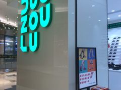 -皇庭广场(福华三路店)