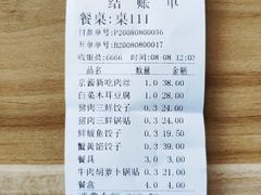 -大眼锅贴饺子(河西店)