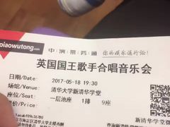 -新清华学堂