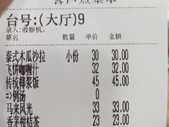 -热浪岛马来餐厅
