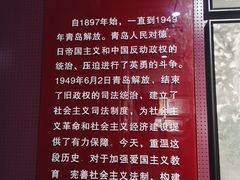 -青岛德国监狱旧址博物馆