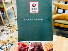 -李先生牛肉面(长春红旗街店)