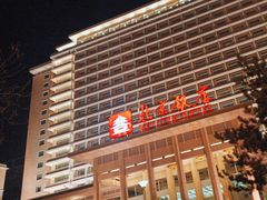 -北京饭店
