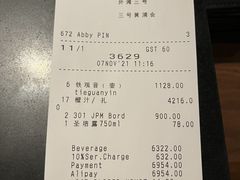 -三号黄浦会Canton Table