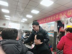 大堂-李德富老街牛杂火锅(抚琴街店)