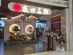 -盛世名点(客世界店)