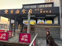 -宁海食府(大剧院店)