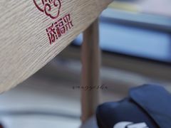 -添福来墨鱼饺子 · 海鲜东北菜(大连星海·黄浦路店)