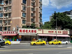 -辣螃铠盆盆蟹大排档(总店)