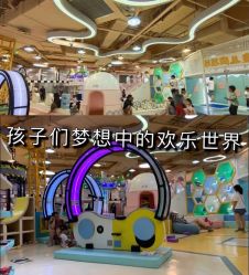 -多多淘儿童体验中心(重庆来福士店)