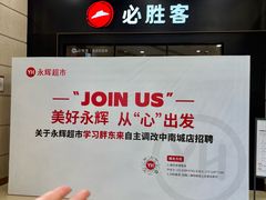 -永辉超市(中南城店)