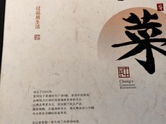 -钟菜·粤菜点心·宴请(海上世界·汇港二期店)