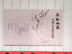 -宁波美术馆