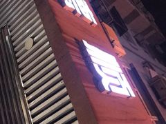 -爱德顺糕点食屋(利民道店)