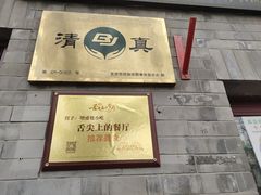 -增盛魁小吃店