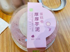 厚厚芋泥蛋糕卷-奈雪的茶(鄞州万达店)
