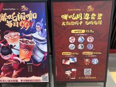 -库迪咖啡(兆丰广场店)