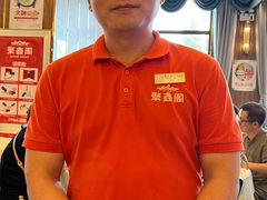 -聚鑫阁江浙菜·非遗传承技艺(青村帝华园店)