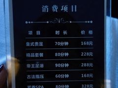 -普素SPA足浴按摩会所