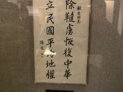 -上海孙中山故居纪念馆