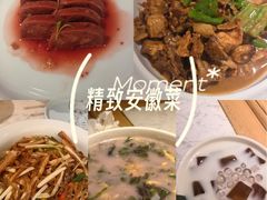-刀板香·安徽菜(望江东路店)