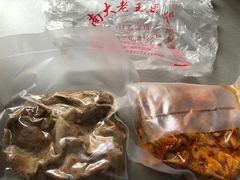 -老王豆皮