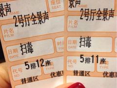 iphone_upload_pic-中影国际影城(兰生大厦CINITY LED店)