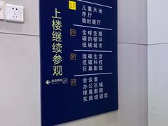 -中国杭州低碳科技馆