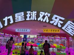 -欧酷世界动力星球(王府井奥莱UP TOWN店)