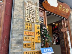 -暖泉古镇