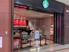 -星巴克(成都天府机场2店)
