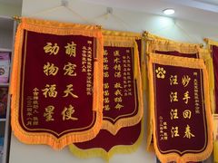 -天宠宠物医院24小时·急重症诊疗中心·全科·腔镜特色(和平分院)