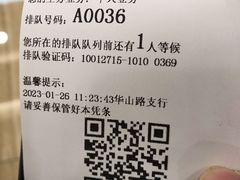 -中国工商银行(上海市徐汇支行华山路支行)