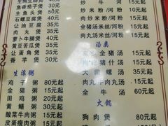 -志和饮食店