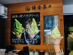 大堂-鎌倉茶々(本店)
