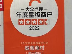 -郭姐·威海渔村(黄兴路店)