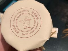 -老昌春饼(中央大街店)