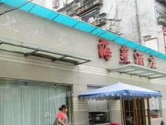 -海燕酒店(惠济路店)