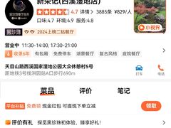 -新荣记(西溪湿地店)