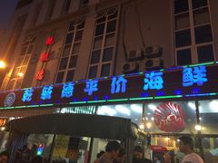 -天津乾毓德饭庄·清真传统炒菜·海鲜烧烤(咸阳路店)