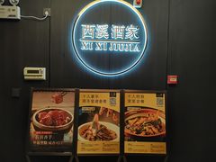-天禧(西溪店)