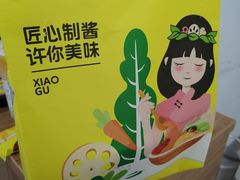 -小谷姐姐麻辣拌·麻辣烫(潞河店)