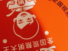 -曼玲粥店(淘金店)