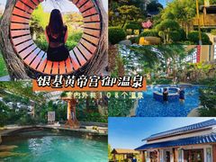 -郑州银基黄帝宫御温泉