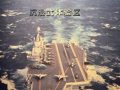 -中国人民解放军海军博物馆