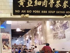 -黄亚细肉骨茶(仰光路店)