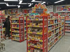 -好特卖Hotmaxx(新奥购物中心)