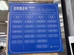 -南山图书馆(常兴路店)