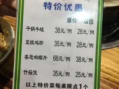 菜单-盈田盈粥庄(博山东路店)