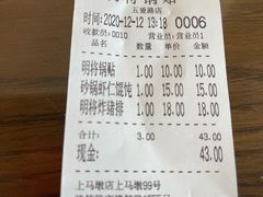 -明将锅贴(五爱路店)